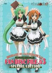 ひぐらしのなく頃に解 DVD ファンディスク FILE.03〈初回限定版