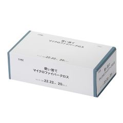 カインズ(CAINZ) マイクロファイバークロス 20枚入 ネイビー 乾拭き 水拭き 使い捨て キッチンクロス キッチン掃除 洗面台 台所 ふきん ぞうきん クロス