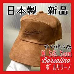 2024年最新】borsalino レザーの人気アイテム - メルカリ