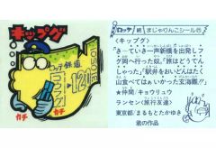 中古】ポスター(アニメ) 犬夜叉＆日暮かごめ クリアポスター