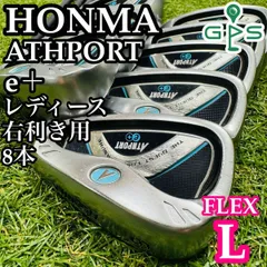 【豪華8本】ホンマ アスポート e + レディースアイアンセット カーボン L