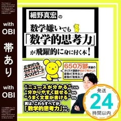 2025年最新】細野真宏 数学の人気アイテム - メルカリ