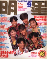 2025年最新】明星 1991の人気アイテム - メルカリ