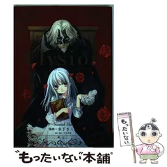 【希少品】Sound Horizon 直筆サイン入り Elysion 複製原画 希少品】Sound Horizon 直筆サイン入り Elysion 複製原画 Sound