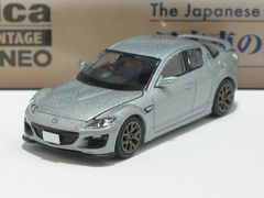 マツダ RX-8 スピリットR（銀）2012年式 LV-N 日本車の時代18【トミーテック社1/64ミニカー】【トミカの時】