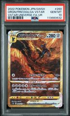 PSA 10 チルタリスex sar 090 チルタリスex SAR PSA10 090/066 sv4M #11121 - メルカリ