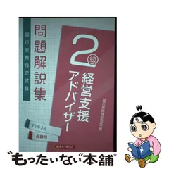 証券アナリスト「２次」受験対策演習問題集経済 ２００６年/経済法令研究会/経済法令研究会