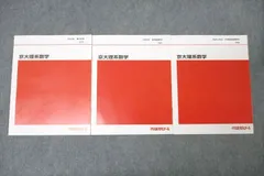 京都大学合格者使用の10冊セット 2025年最新】Yahoo!オークション -京大 東大(本、雑誌)の中古品