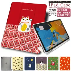 iPad 手帳型ケース【 民芸 シリーズ 】ペンシル収納ソフトケース しっかり守るハードケース iPad Pro air mini 各機種対応 case-pb-ipad1-01-st39