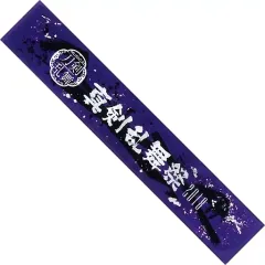 【中古】タオル・手ぬぐい(男性) 佐伯大地(岩融) マフラータオル(パープル) 「ミュージカル『刀剣乱舞』～真剣乱舞祭2018～」