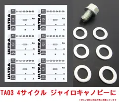 2024年最新】スーパーカブ オイルシール ホンダの人気アイテム - メルカリ