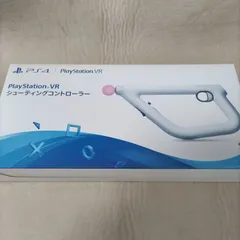 SOプレーステーションVR シューティングコントローラー PlayStation VR シューティングコントローラー | PlayStation (日本)