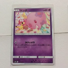 2026年最新】ポケモンカードエスパータイプの人気アイテム - メルカリ