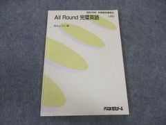 安い代々木ゼミナール 2000年の通販商品を比較 | ショッピング情報の 