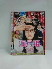 2025年最新】海月姫dvdの人気アイテム - メルカリ
