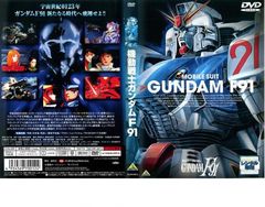 機動戦士ガンダム F91【アニメ 中古 DVD】レンタル落ち