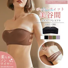 ストラップレスブラ ノンワイヤー ブラ チューブトップ 肩紐なし ドレス用 インナー 無地 夏 盛れる カップ付き 送料無料 落ちない ずれない レディース  vii3x972497