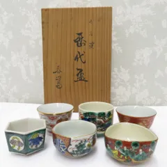 九谷焼　古九谷宮本窯　赤絵八郎手　福寿字文　酒盃　角福銘　V　R7257