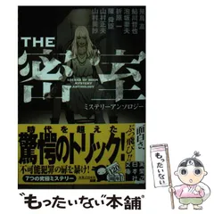 2025年最新】鮎川哲也の人気アイテム - メルカリ