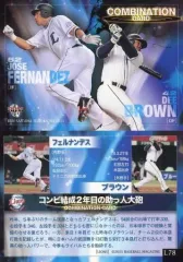【中古】BBM L78[レギュラー]：フェルナンデス/ブラウン
