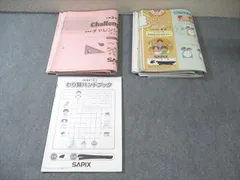 SAPIX 小3 サピックス デイリー/チャレンジ/わり算ハンドブック 算数 通年セット 【計19回分】 2023 040M2D SAPIX 小3 サピックス デイリー/チャレンジ/わり算ハンドブック