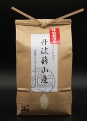 丹波篠山市産　特別栽培米　2kg