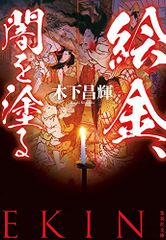 神武天皇と卑弥呼の時代 神社伝承で読み解く古代史　佐藤洋太 神武天皇と卑弥呼の時代 神社伝承で読み解く古代史』のYouTube