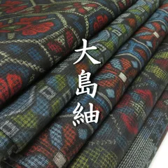 大島着物まとめ売り　10枚 2025年最新】大島紬まとめ 売りの人気アイテム - メルカリ