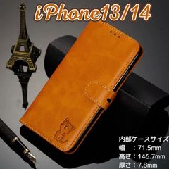 iPhone13/14 アイフォンアイホン手帳型ケース 高級PUレザーキャメル 笑い猫デザイン クレジットカード収納・スタンド機能 マグネット留め具