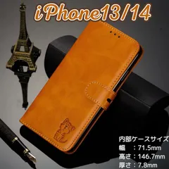 ■iPhone 13/14 ケース アイフォンアイホン手帳型ケース 高級PUレザーキャメル 笑い猫デザイン クレジットカード収納・スタンド機能 マグネット留め具 Apple