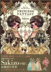 2025年最新】sakizoの人気アイテム - メルカリ