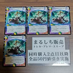 DMR02（E1）超次元ホワイトグリーンホール　４枚セット　まるしち