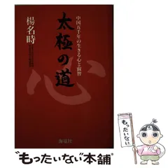 2025年最新】楊名時の人気アイテム - メルカリ