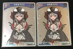 ホロカ 沙花叉クロエ debut プロモver　2枚 沙花叉クロヱ[Debut]【ホロカトレカお買得価格通販：トレコロ】