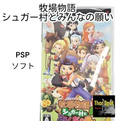 PSP サクラ大戦1＆2+ナムコミュージアム Vol．2 牧場物語