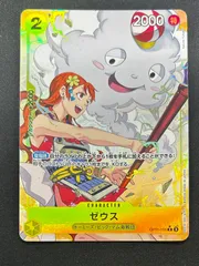 ワンピースカード ゼウス パラレル BCGFest 限定2枚セット ワンピース ゼウス レアパラレル 2枚 - メルカリ