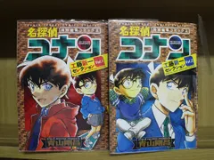 特別編集コミックス 名探偵コナン 工藤新一セレクション 1-2巻セット 中古コミック 3B1762-comic