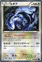 psa9 ルギア　ミラー　ホロ　プレッシャー　エクストラ 2025年最新】ルギアXYの人気アイテム - メルカリ
