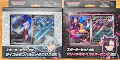 2025年最新】スターターセットex ダイゴの人気アイテム - メルカリ