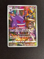 2025年最新】ゲンガー 074/071の人気アイテム - メルカリ