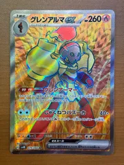 グレンアルマ ex 079/066 SR 状態A ★ ポケカ