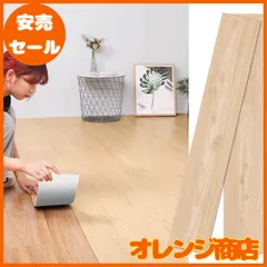 Harmn home ポリ塩化ビニル フロアタイル 置くだけ 木目 36枚入り 約3畳 フロア シート 賃貸 防水 フローリング 床 リメイクシート 畳 店舗 トレイ用 diy 床材 （柄番号55）