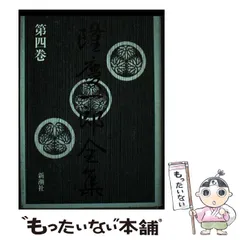 隆慶一郎全集 全6巻 隆慶一郎全集 第6巻 | 隆 慶一郎 |本 | 通販 | Amazon