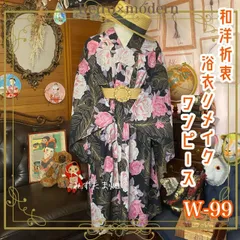 浴衣 ハンドメイド リメイク ワンピース ドレス 古着 和洋折衷 レトロ 和 モダン 黒/ブラック×ゴールド×ピンク×白/ホワイト 系 W-99