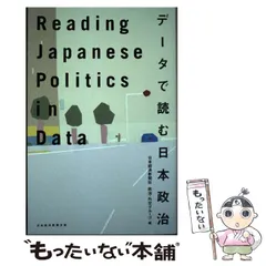 2024年最新】日本経済新聞社政治・外交グループの人気アイテム - メルカリ