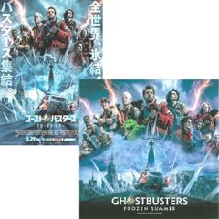 [ 무료 배송 ] 고스트 버스터즈 냉동 여름 영화 전단지 & 브로셔 세트 Ghostbusters : Frozen Empire 제이슨 라이트먼 제작 맥케나 그레이스 폴 라드 댄 에이크로이드 빌 머레이