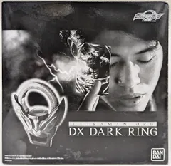 バンダイ オーブ/変身/なりきり ウルトラマンオーブ DXダークリング