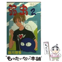 2025年最新】穂月_想多の人気アイテム - メルカリ 