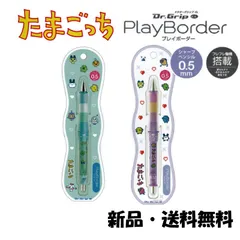 【フォロワー1000人突破記念 1000円ポッキリ】 たまごっち プレイボーダー シャープペン ドクターグリップ Dr.Grip CL PlayBorder シャーペン シャープ PILOT 0.5mm 筆記具 ペン シャープペンシル Tamagotchi