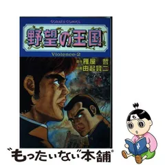 2023年最新】由起賢二の人気アイテム - メルカリ